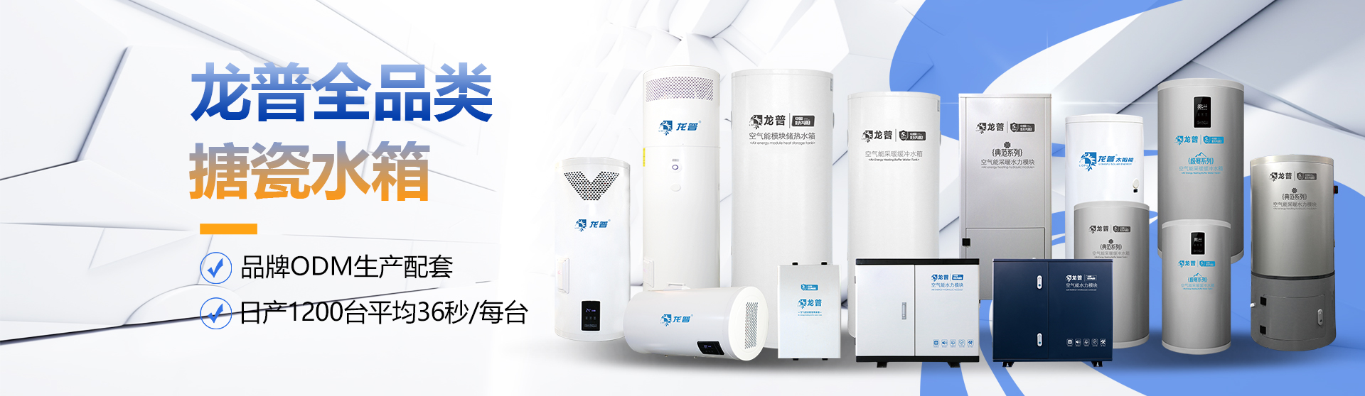 多能源搪瓷儲(chǔ)熱水箱專業(yè)制造商